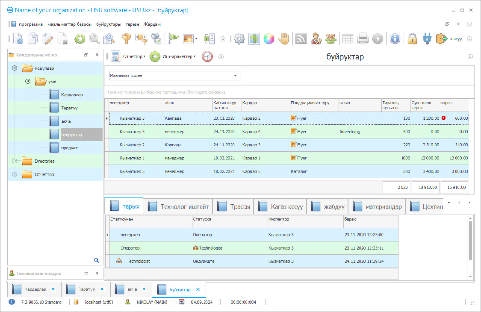 Полиграфия программасы - Программанын скриншоту