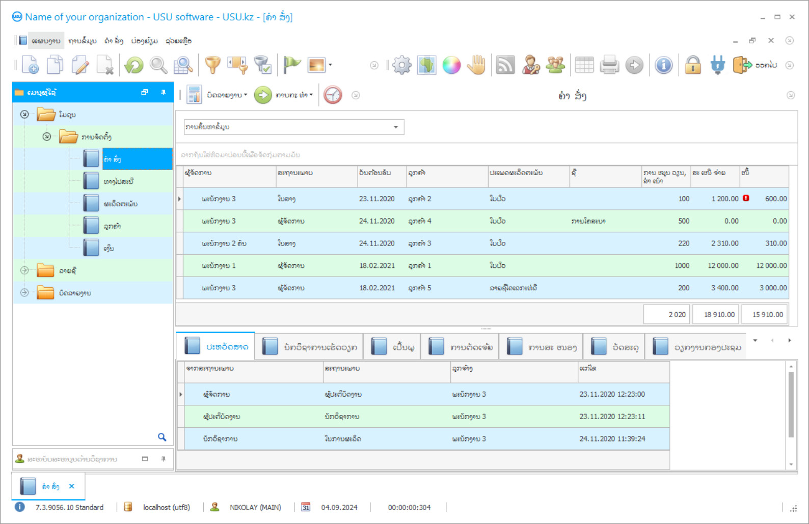 ໂປແກຼມ ສຳ ລັບ polygraphy - ພາບຫນ້າຈໍຂອງໂຄງການ