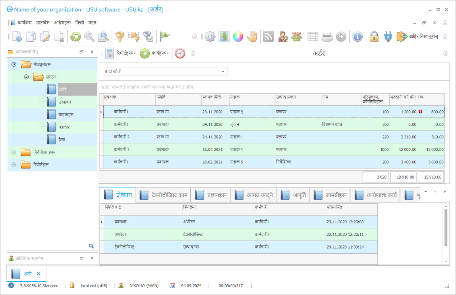 बहुभुजका लागि कार्यक्रम - कार्यक्रम स्क्रिनसट