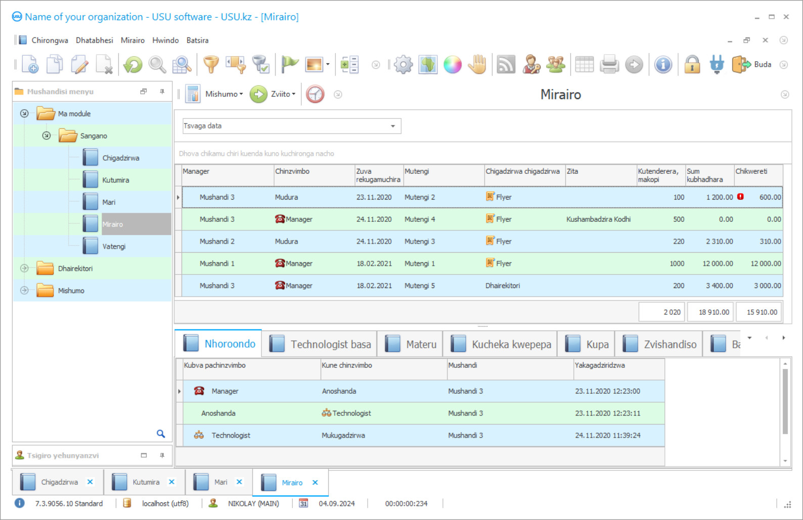 Chirongwa cheiyo polygraphy - Chirongwa screenshot