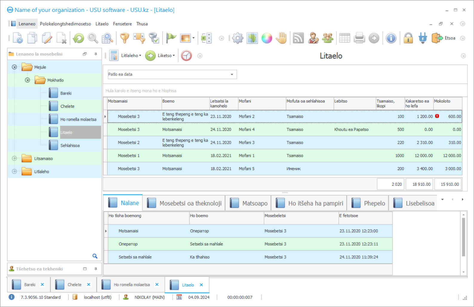 Lenaneo la polygraphy - Setšoantšo sa skrini sa lenaneo