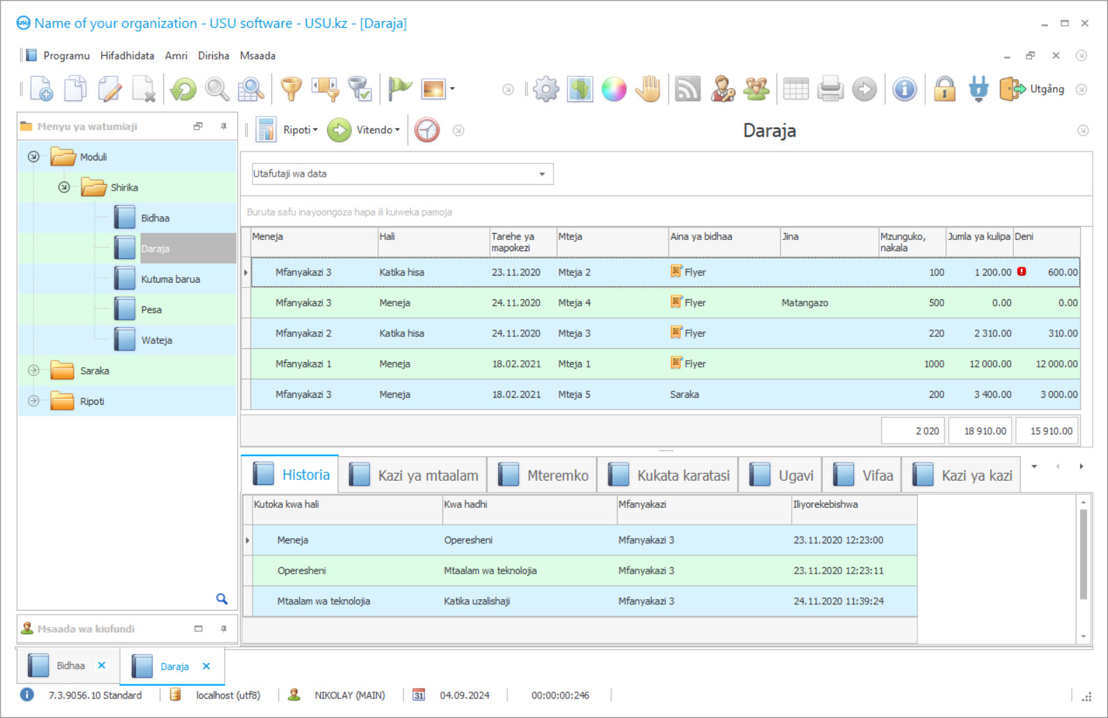 Mpango wa polygraphy - Picha ya skrini ya programu