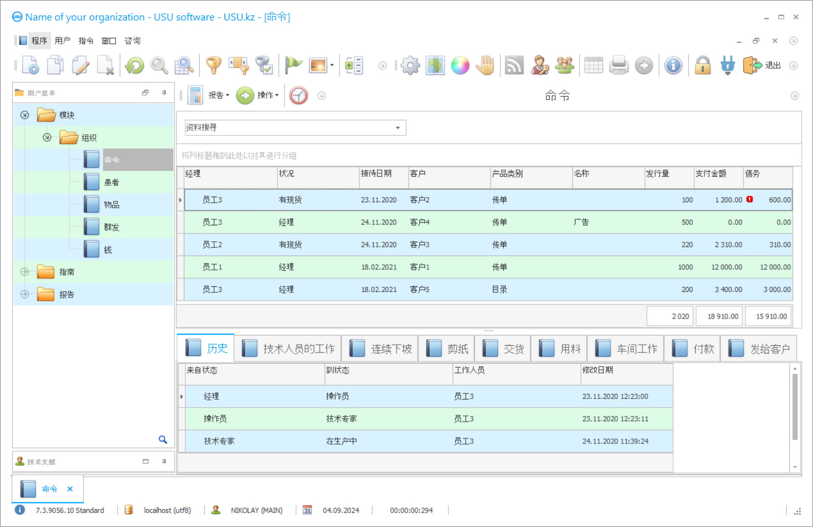 测谎程序 - 程序截图