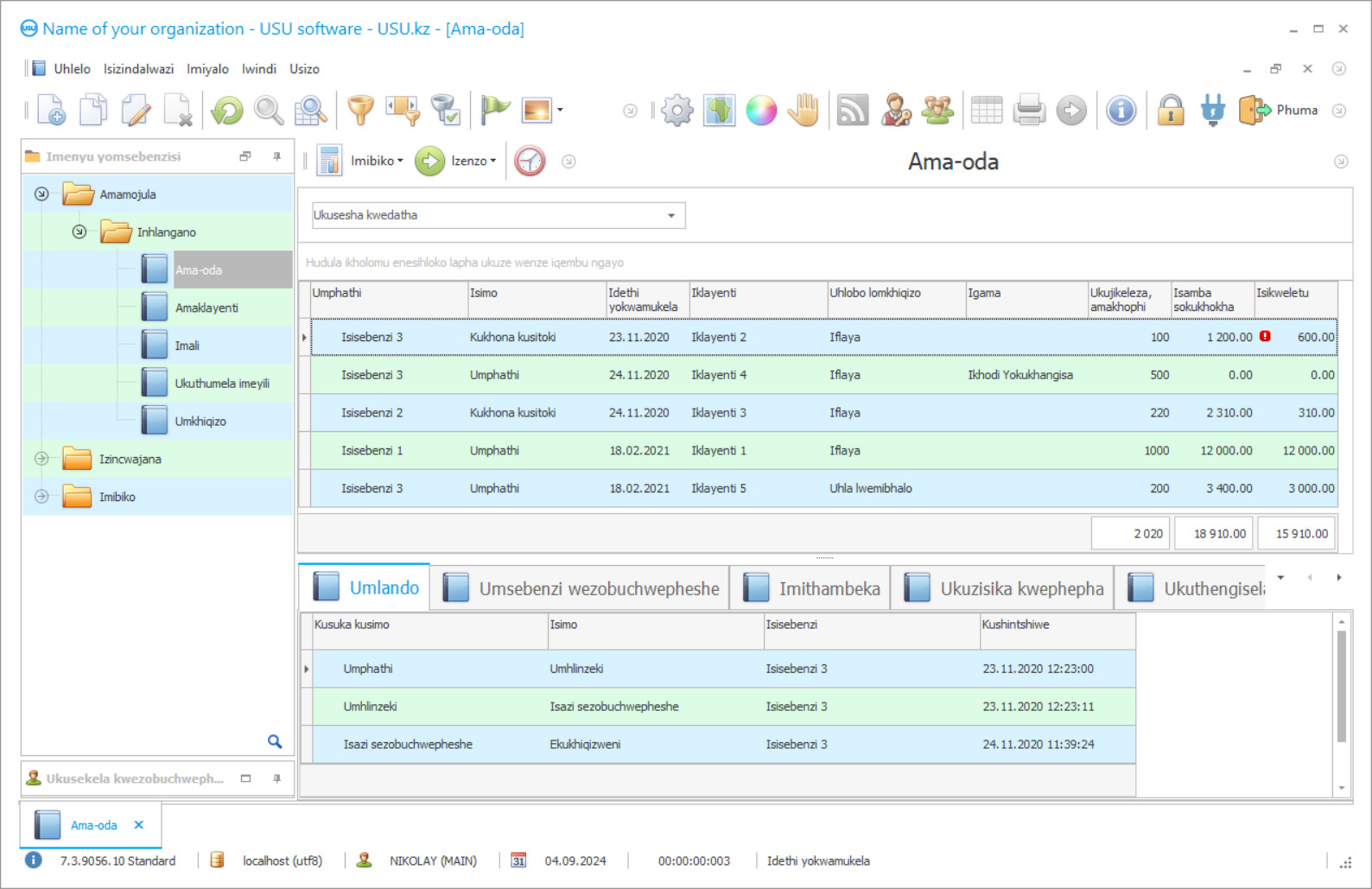 Uhlelo lwe-polygraphy - Isithombe-skrini sohlelo