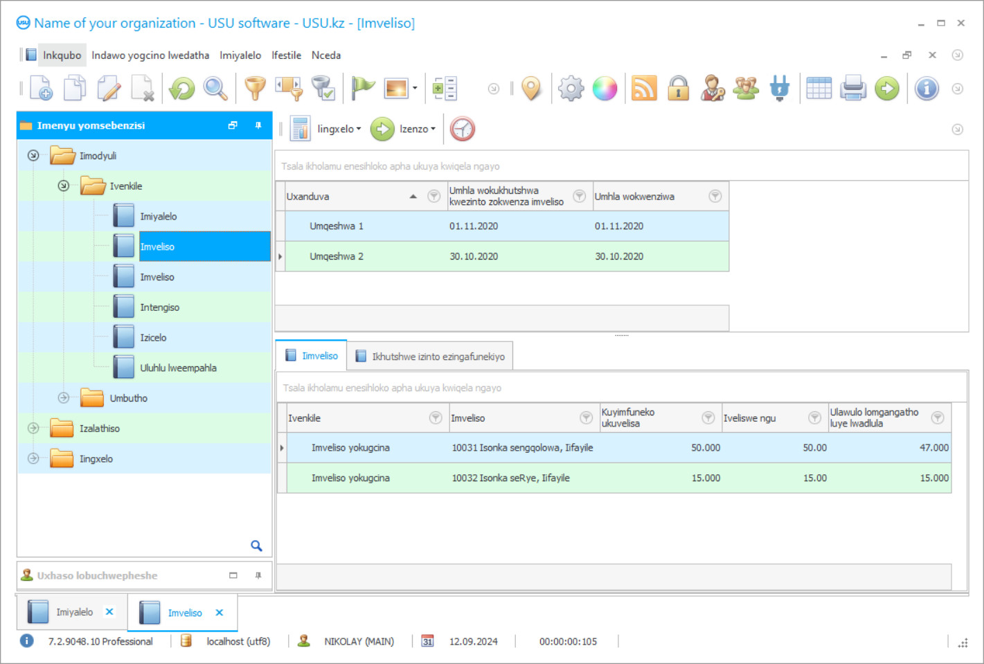 Inkqubo yobalo lwemveliso - Inkqubo yekhusi