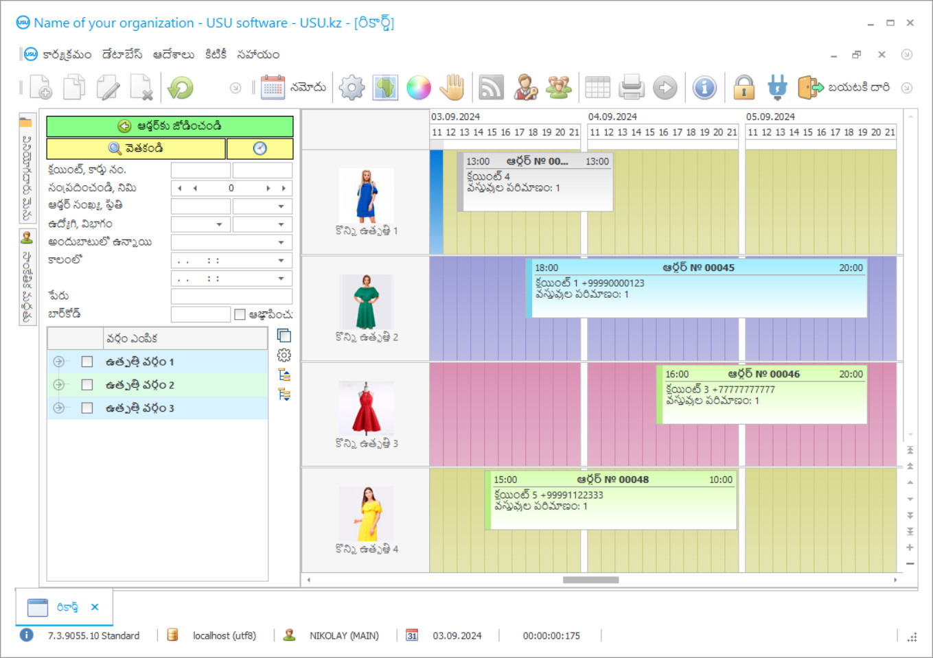 అద్దె కోసం ప్రోగ్రామ్ - ప్రోగ్రామ్ స్క్రీన్ షాట్