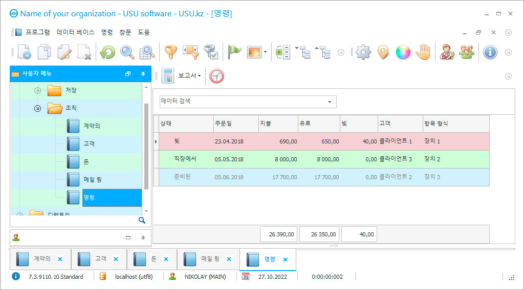 수리 용 스프레드 시트 - 프로그램 스크린샷
