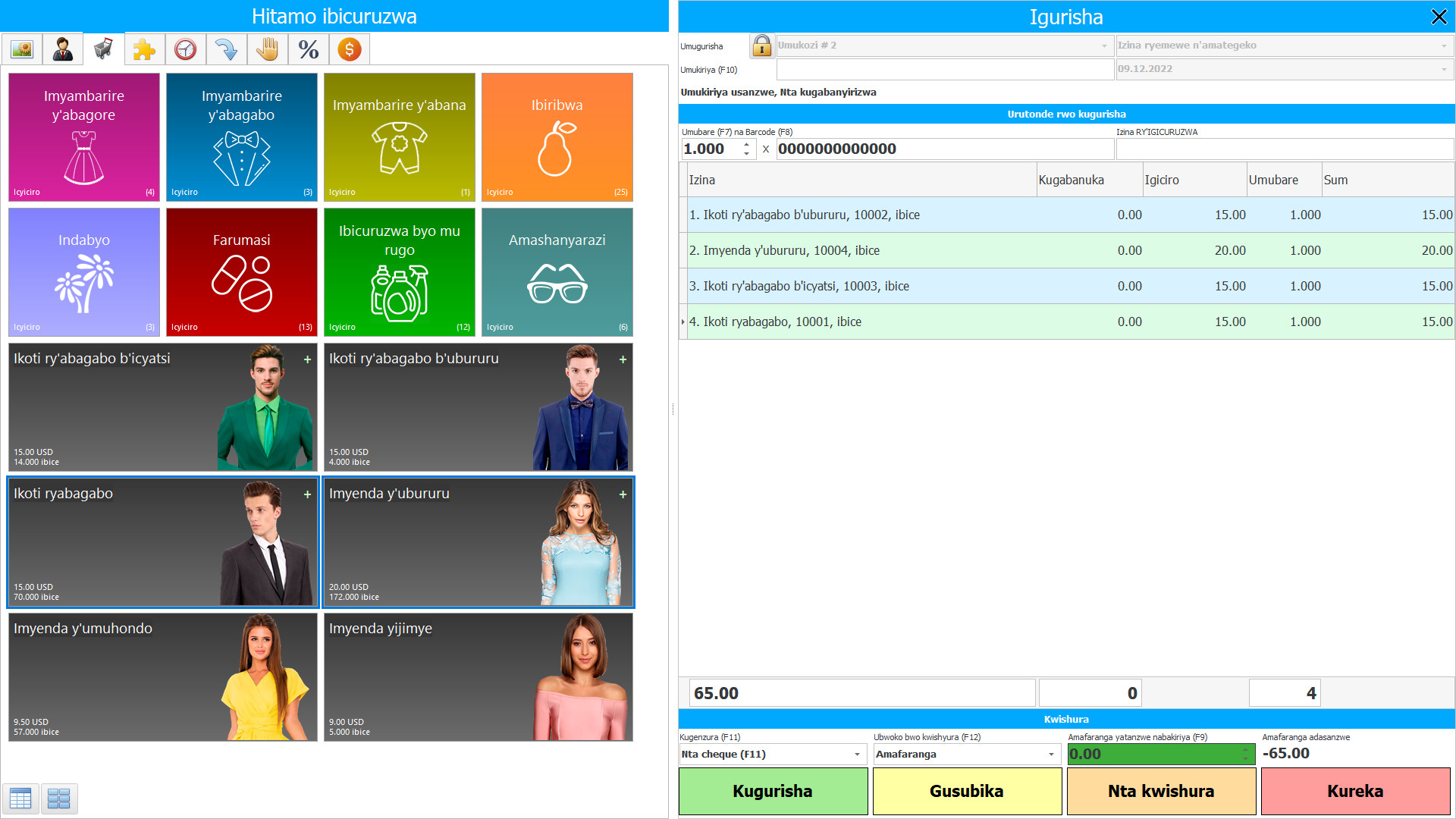 Porogaramu kububiko - Ishusho ya porogaramu