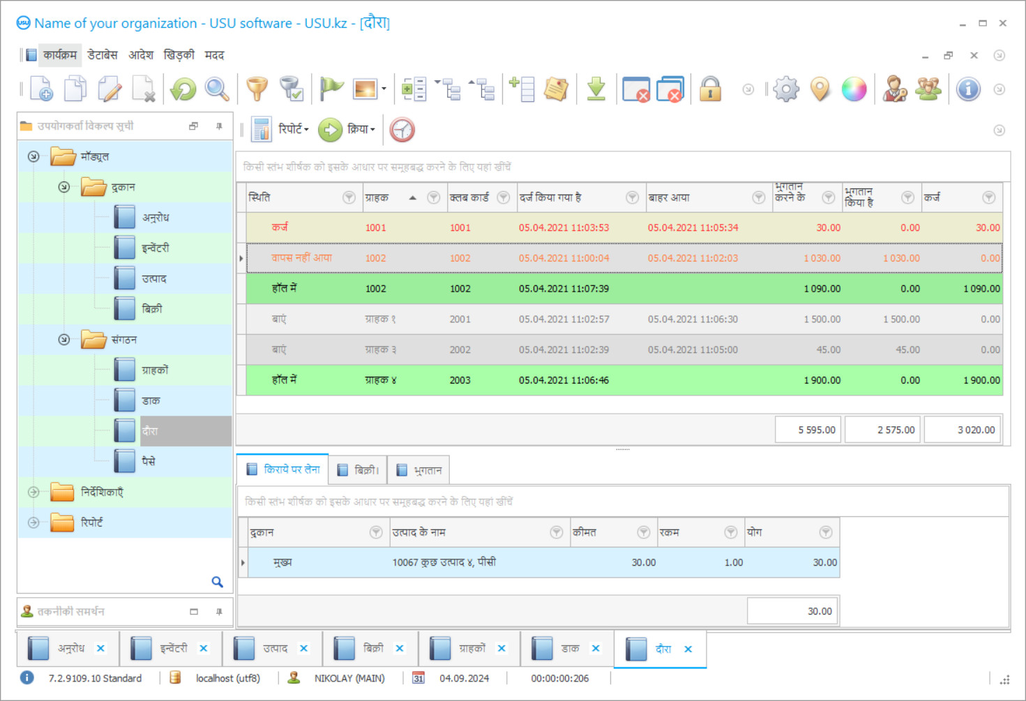 स्नानागार के लिए कार्यक्रम - कार्यक्रम का स्क्रीनशॉट