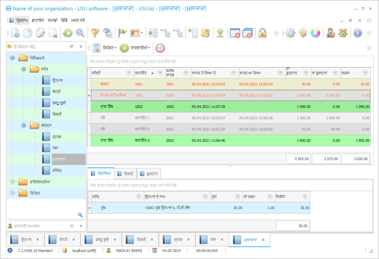 ਬਾਥਹਾ .ਸ ਲਈ ਪ੍ਰੋਗਰਾਮ - ਪ੍ਰੋਗਰਾਮ ਦਾ ਸਕ੍ਰੀਨਸ਼ੌਟ