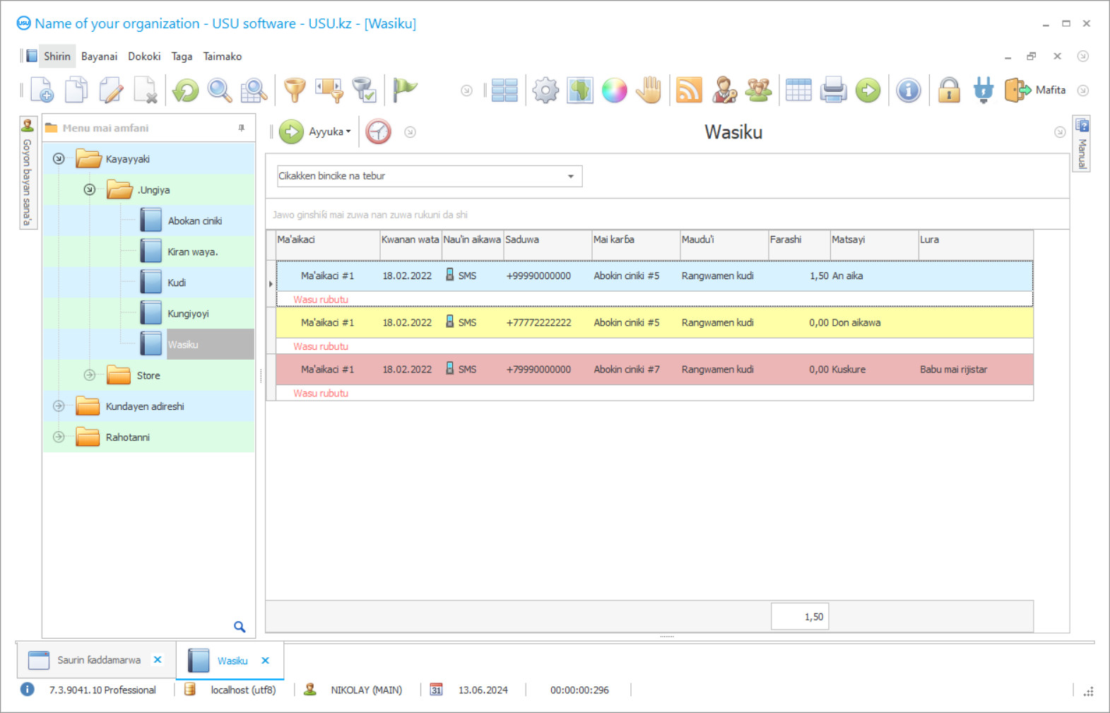 Shirin aika wasiku - Hoton shirin