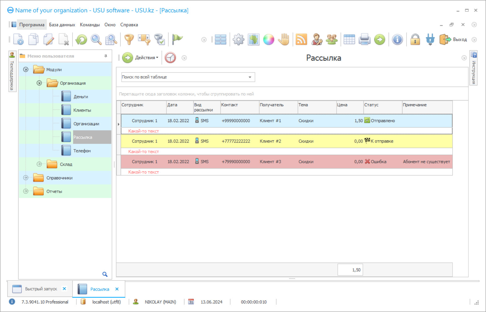 Poçt üçün proqram - Proqramın ekran görüntüsü - На русском