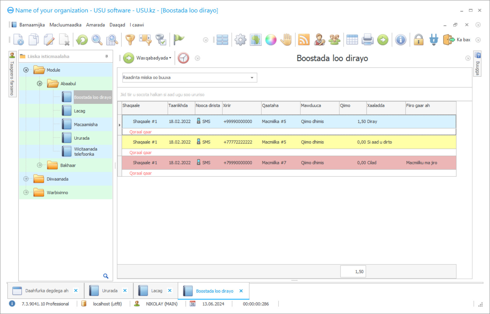 Barnaamijka boostada - Shaashada barnaamijka