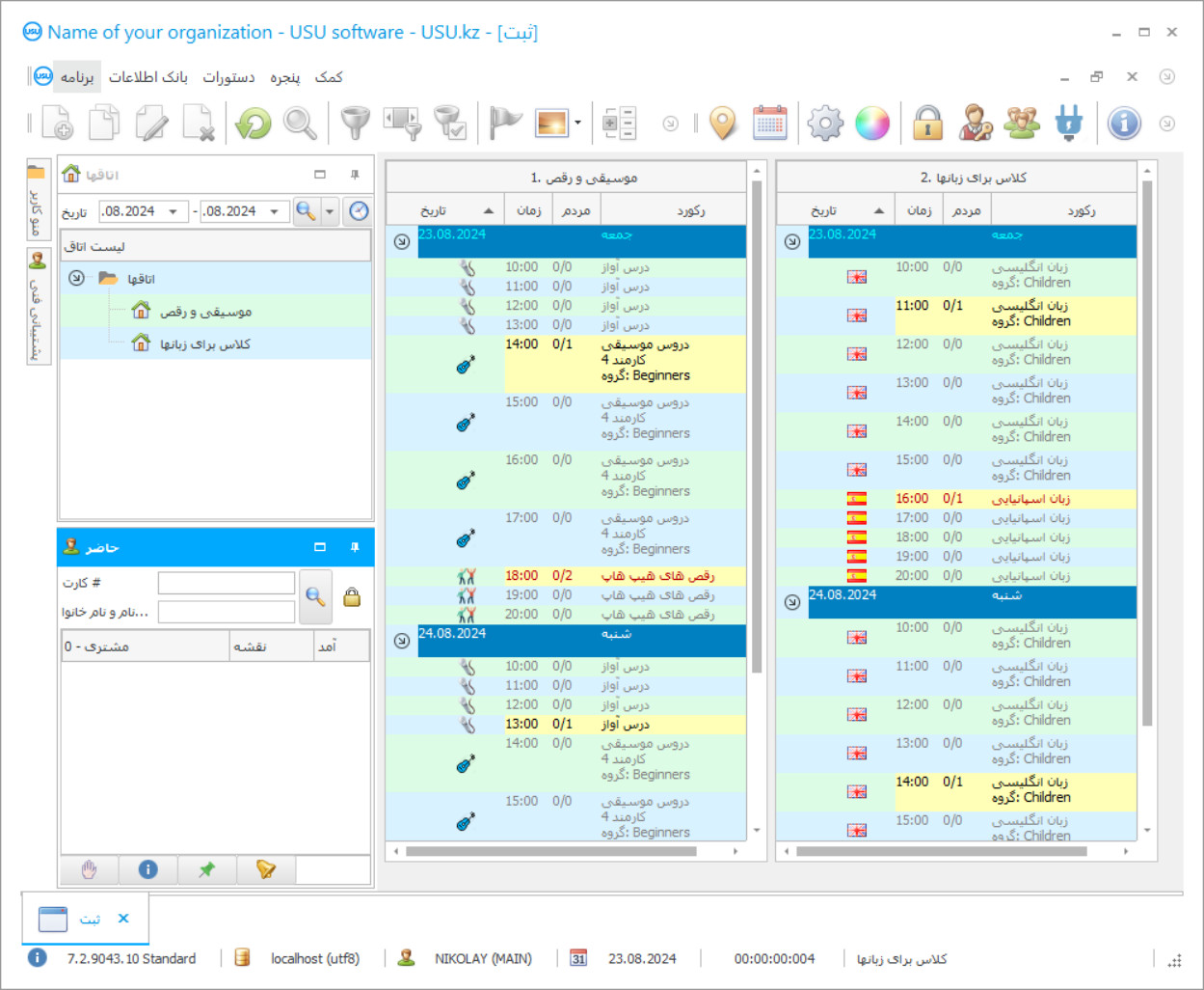 حسابداری از دروس - اسکرین شات برنامه