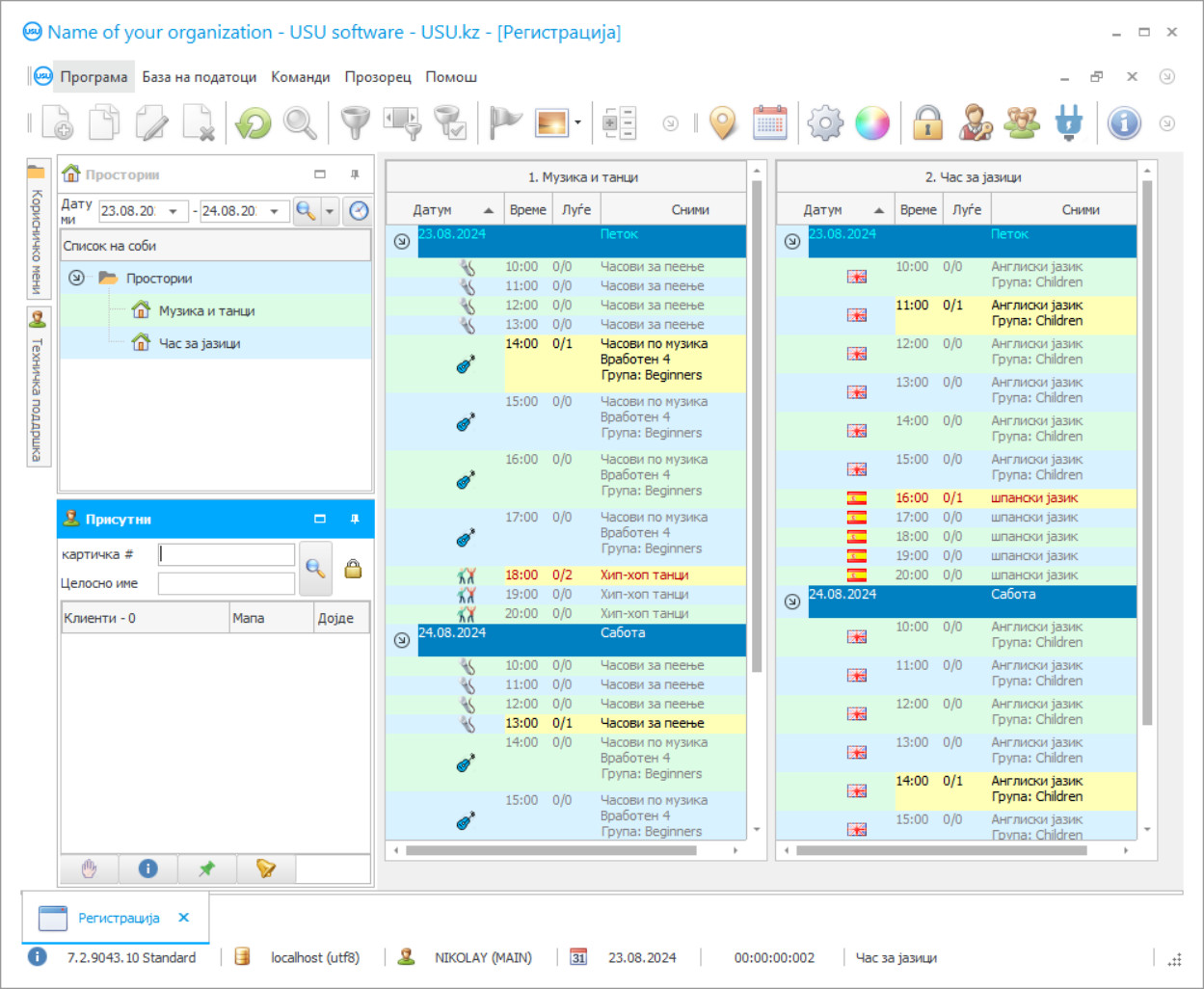 Сметководство на часови - Слика од екранот на програмата