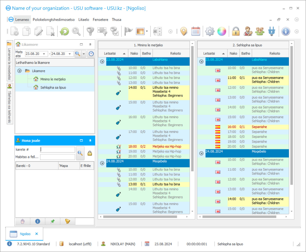 Boikarabello ba lithuto - Setšoantšo sa skrini sa lenaneo