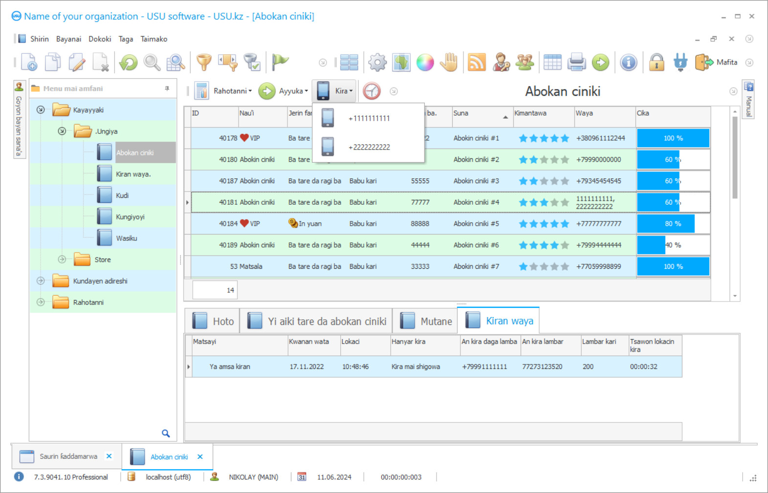 Accounting na kira zuwa abokan ciniki - Hoton shirin