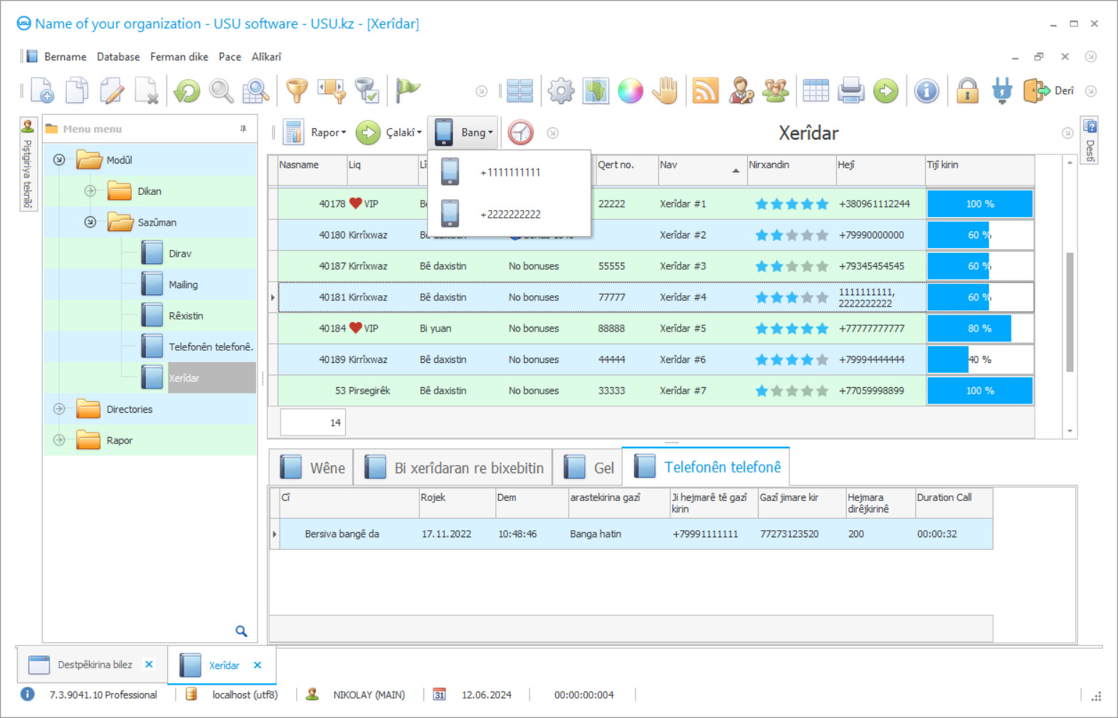 Hesabkirina bangên ji bo xerîdaran - Dîmena bernameyê