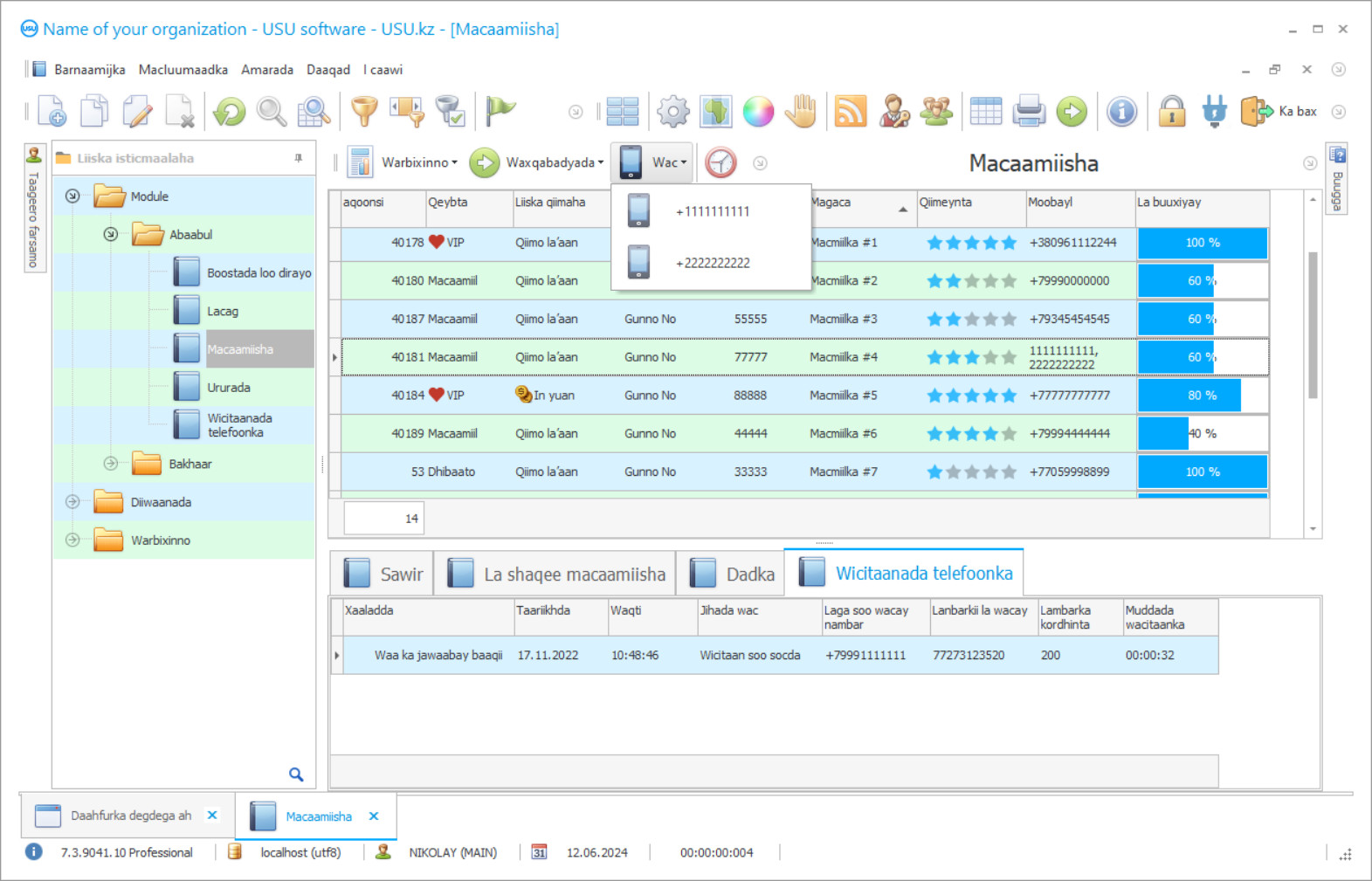 Xisaabinta wicitaanada macaamiisha - Shaashada barnaamijka