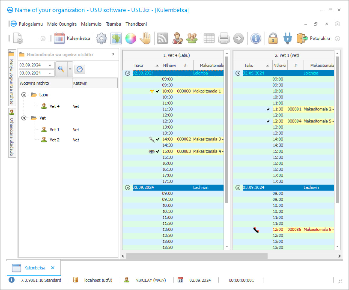 Pulogalamu ya chipatala cha ziweto - Chiwonetsero cha pulogalamu