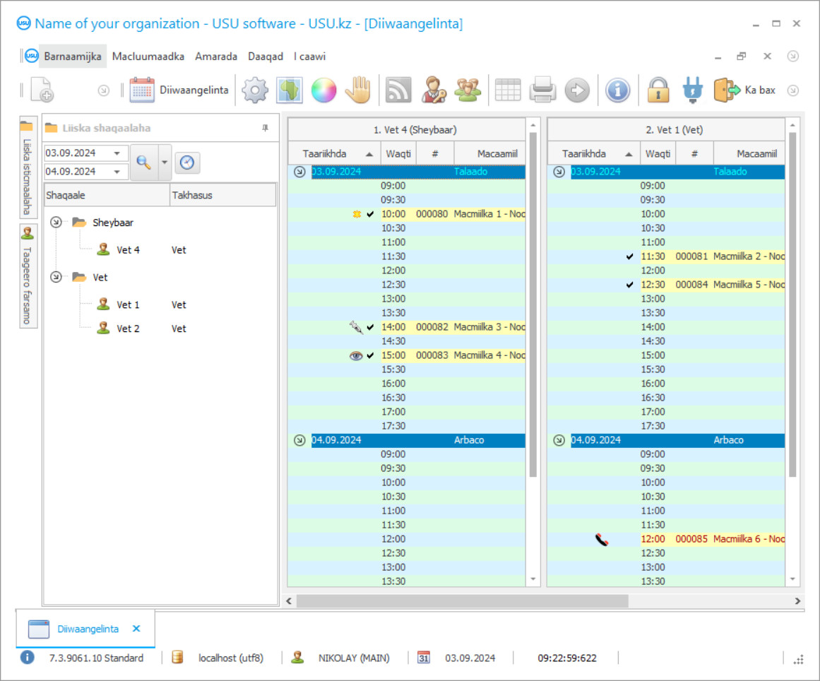 Barnaamijka rugta caafimaadka xoolaha - Shaashada barnaamijka