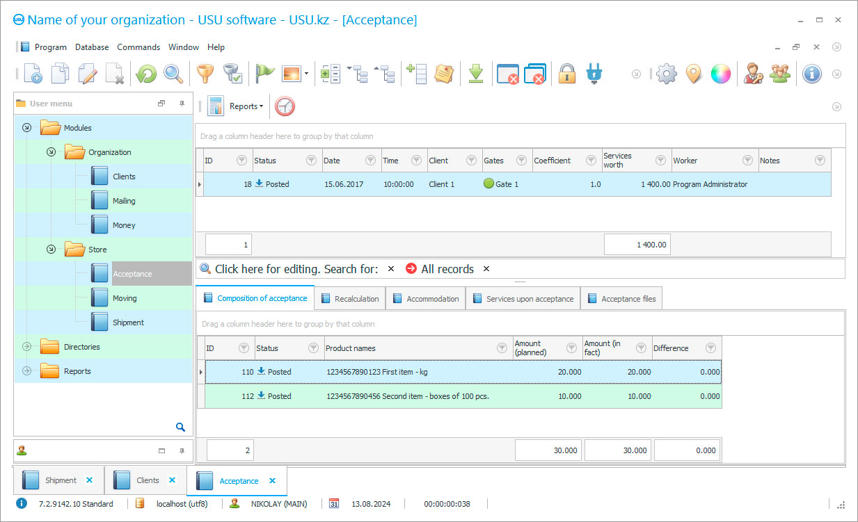 Warehouse management information systems - Program screenshot