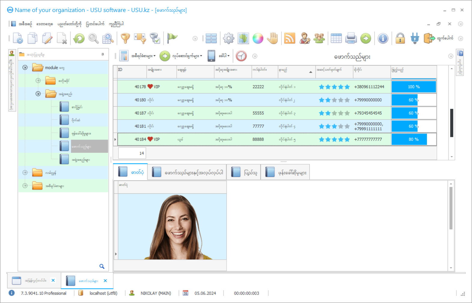 ပြီးခဲ့သော အလုပ်အတွက် စာရင်းကိုင် - ပရိုဂရမ် စခရင်ရှော့